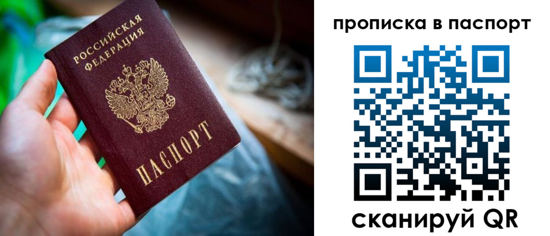 временная регистрация адрес в Королёве