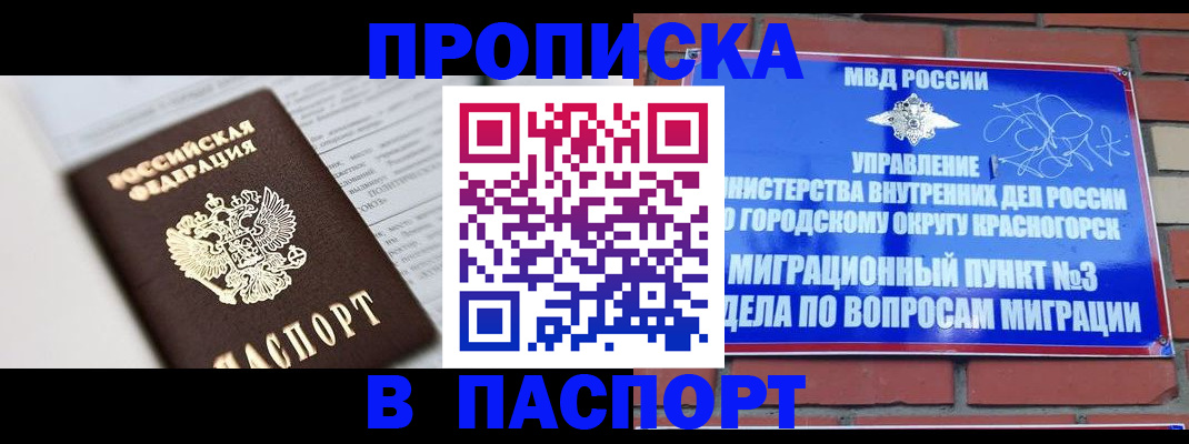 временная регистрация госуслуги в Королёве