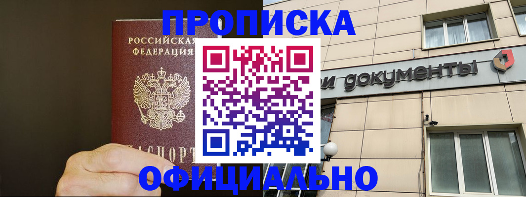 найти адрес прописки в Королёве