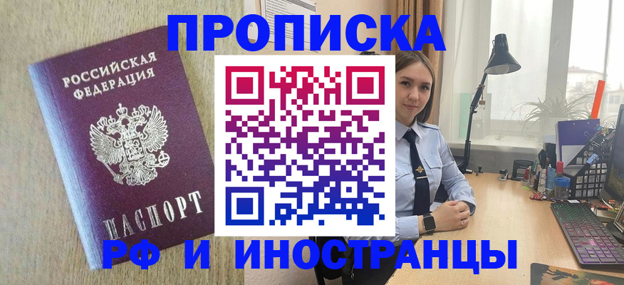 где прописаться в Королёве