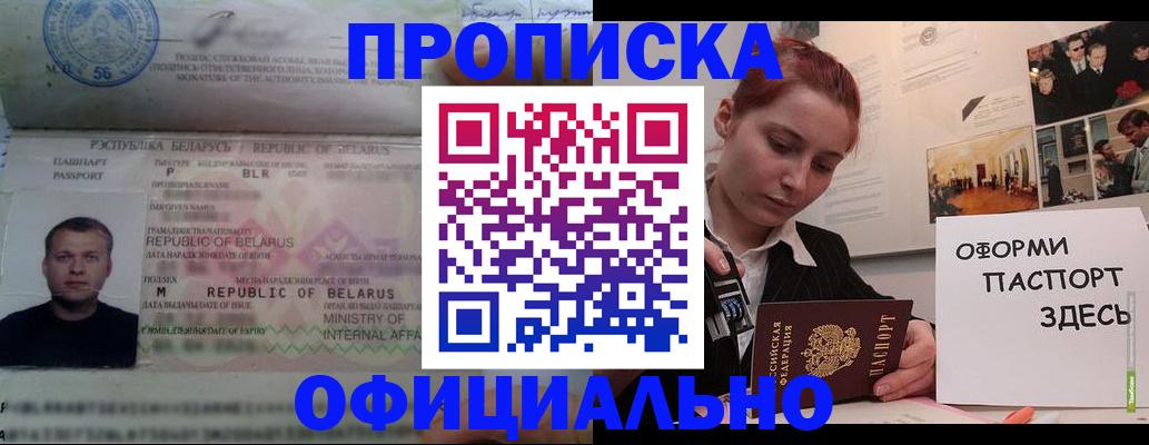 прописка иностранных граждан в Королёве