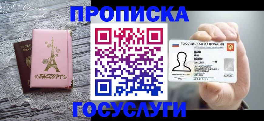 регистрация в Королёве