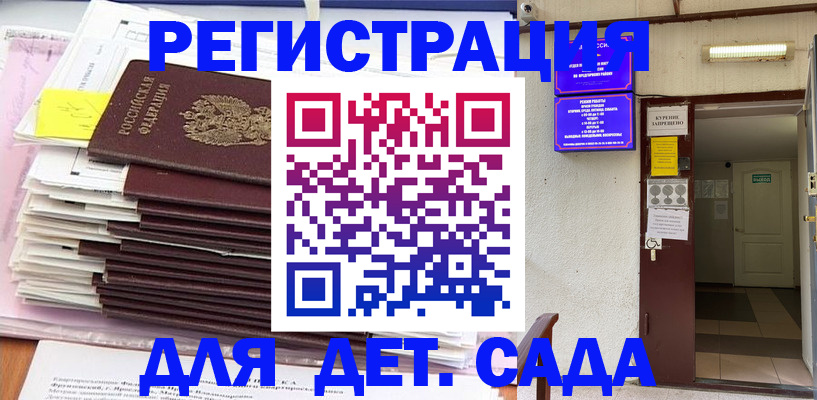 временная регистрация законно в Королёве