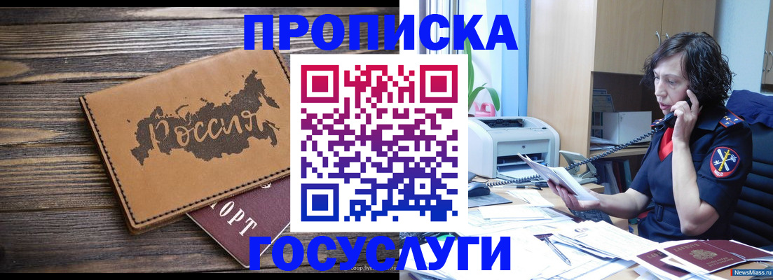 регистрация для дет. сада в Королёве