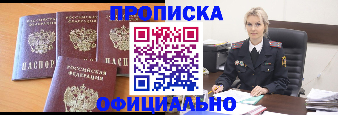 прописка поиск в Королёве